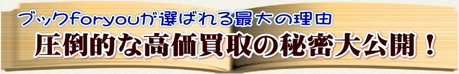 ��������̔閧�bDVD�����Ö{����Ȃ�u�b�Nforyou